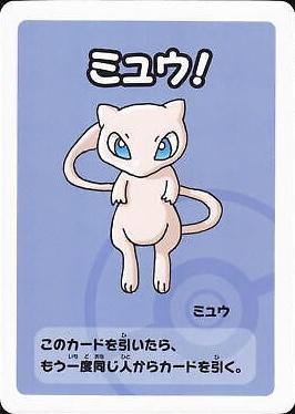 Mew (Pokemon Old Maid) Japanese