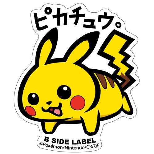 Pokémon - Pikachu Small Sticker (B-SIDE LABEL)