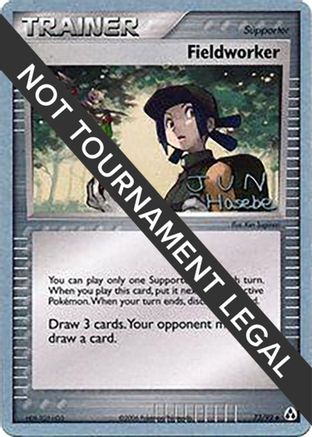 Fieldworker - 2007 (Jun Hasebe) 73 - World Championship Decks