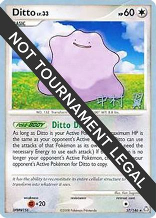 Ditto - 2009 (Tsubasa Nakamura) 27 - World Championship Decks