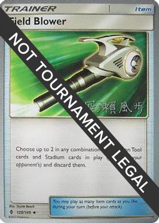 Field Blower - 2017 (Kabu Fukase) 125 - World Championship Decks