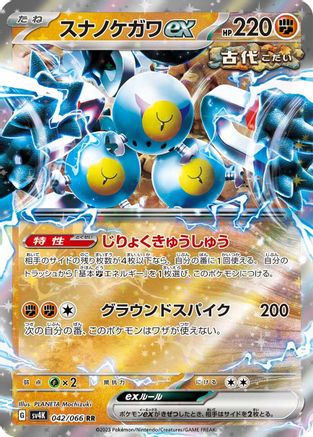 Sandy Shocks ex - 042/066 (042/066) - SV4K Ancient Roar Holofoil