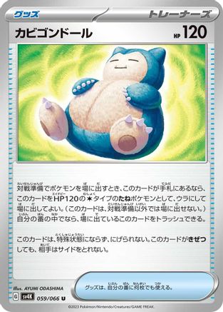 Snorlax Doll (059/066) - SV4K Ancient Roar