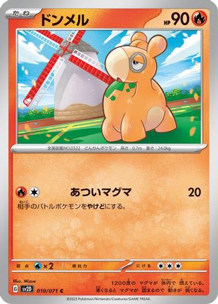 Numel (010/071) - SV2D Clay Burst