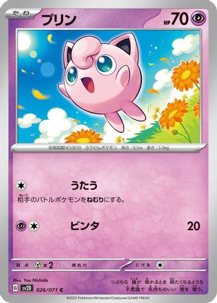 Jigglypuff (026/071) - SV2D Clay Burst