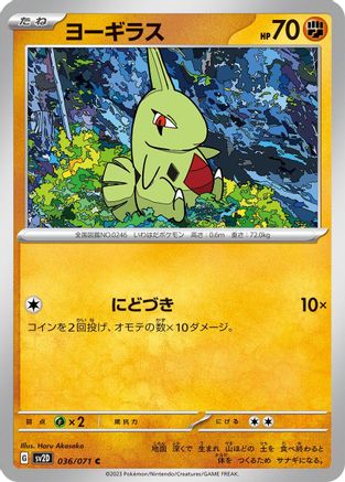 Larvitar (036/071) - SV2D Clay Burst