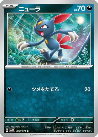 Sneasel (050/071) - SV2D Clay Burst