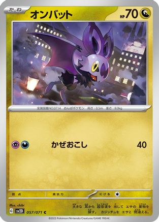 Noibat (057/071) - SV2D Clay Burst