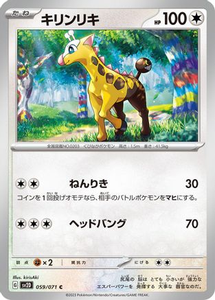 Girafarig (059/071) - SV2D Clay Burst