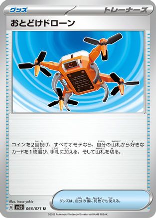 Delivery Drone (066/071) - SV2D Clay Burst