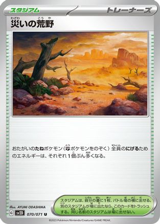 Calamitous Wasteland (070/071) - SV2D Clay Burst