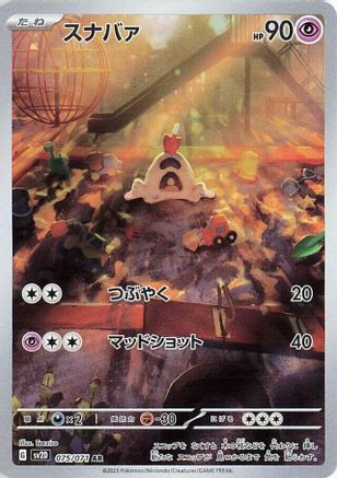 Sandygast - 075/071 (075/071) - SV2D Clay Burst Holofoil