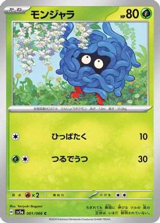Tangela (001/066) - SV5a Crimson Haze