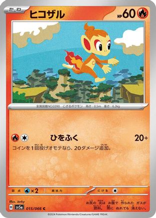 Chimchar (015/100) - SV5a Crimson Haze