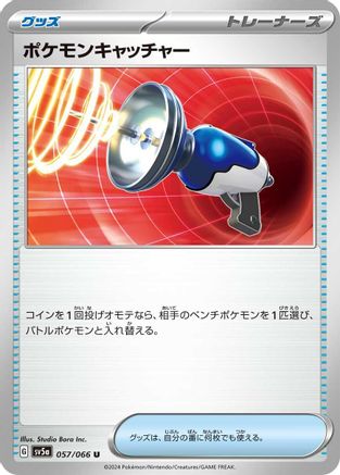 Pokemon Catcher (057/066) - SV5a Crimson Haze