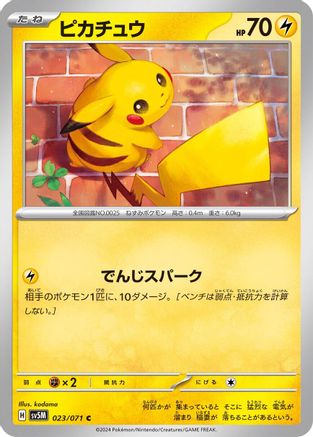 Pikachu (023/071) - SV5M Cyber Judge