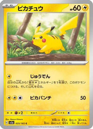 Pikachu - 025/165 (025/165) - SV2a Pokemon Card 151