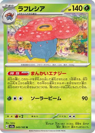 Vileplume (045/165) - SV2a Pokemon Card 151 Holofoil