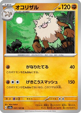 Primeape (057/165) - SV2a Pokemon Card 151