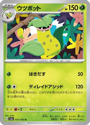 Victreebel (071/165) - SV2a Pokemon Card 151