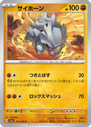 Rhyhorn (111/165) - SV2a Pokemon Card 151