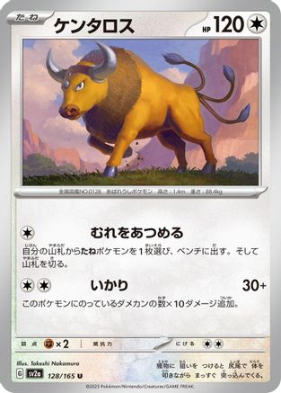 Tauros (128/165) - SV2a Pokemon Card 151