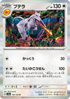 Aerodactyl (142/165) - SV2a Pokemon Card 151 Holofoil