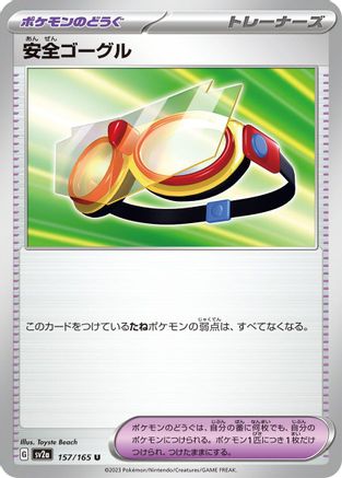Protective Goggles (157/165) - SV2a Pokemon Card 151