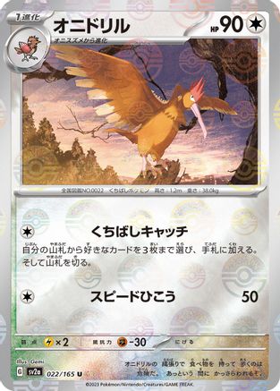 Fearow (Poke Ball Pattern) (022/165) - SV2a Pokemon Card 151 Holofoil