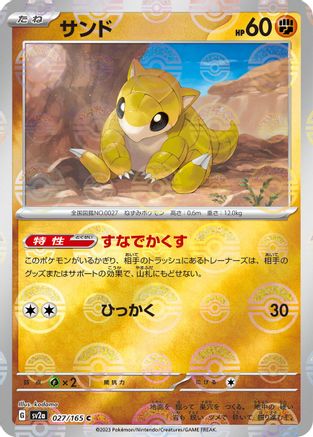 Sandshrew (Poke Ball Pattern) (027/165) - SV2a Pokemon Card 151 Holofoil