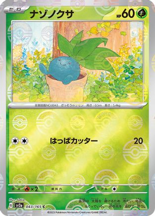 Oddish (Poke Ball Pattern) (043/165) - SV2a Pokemon Card 151 Holofoil