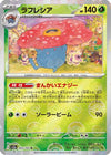 Vileplume (Poke Ball Pattern) (045/165) - SV2a Pokemon Card 151 Holofoil