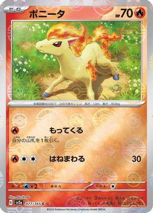 Ponyta (Poke Ball Pattern) (077/165) - SV2a Pokemon Card 151 Holofoil