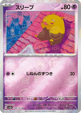 Drowzee (Poke Ball Pattern) (096/165) - SV2a Pokemon Card 151 Holofoil