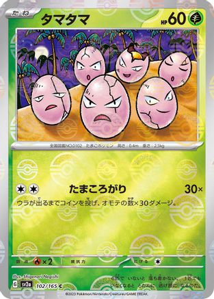 Exeggcute (Poke Ball Pattern) (102/165) - SV2a Pokemon Card 151 Holofoil