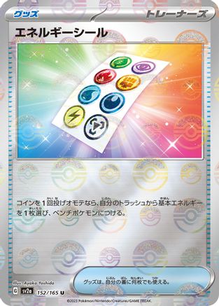 Energy Sticker (Poke Ball Pattern) (152/165) - SV2a Pokemon Card 151 Holofoil