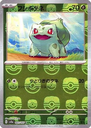 Bulbasaur - 001/165 (Master Ball Pattern) (001/165) - SV2a Pokemon Card 151 Holofoil