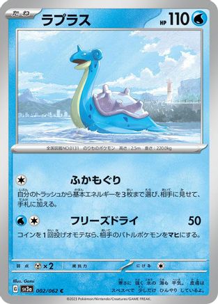 Lapras (002/062) - SV3a Raging Surf