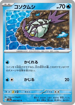 Wimpod (009/062) - SV3a Raging Surf