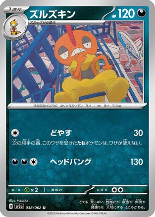 Scrafty (038/062) - SV3a Raging Surf