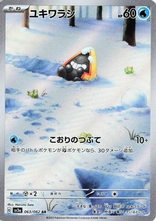 Snorunt - 063/062 (063/062) - SV3a Raging Surf Holofoil