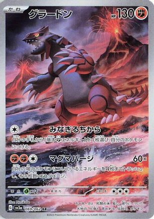 Groudon - 069/062 (069/062) - SV3a Raging Surf Holofoil