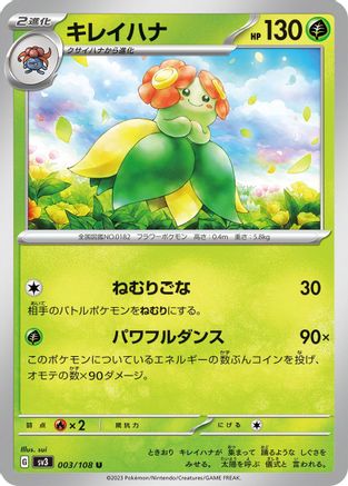 Bellossom (003/108) - SV3 Ruler of the Black Flame