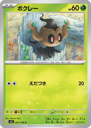 Phantump (007/108) - SV3 Ruler of the Black Flame