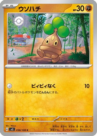 Bonsly (058/108) - SV3 Ruler of the Black Flame
