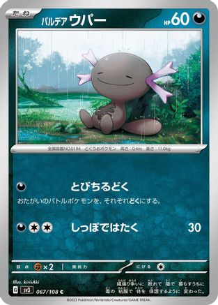 Paldean Wooper - 067/108 (067/108) - SV3 Ruler of the Black Flame
