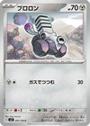 Varoom - 084/108 (084/108) - SV3 Ruler of the Black Flame