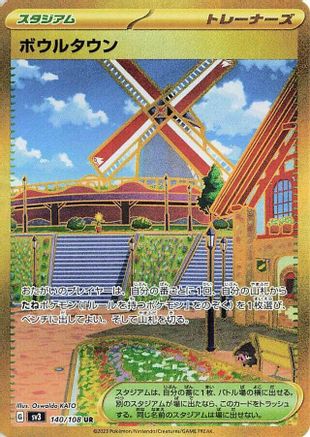 Artazon (140/108) - SV3 Ruler of the Black Flame Holofoil