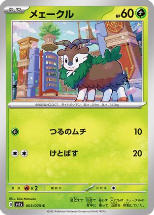 Skiddo (003/078) - SV1S Scarlet ex