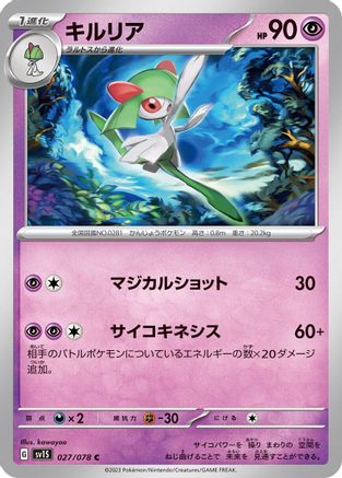 Kirlia - 027/078 (027/078) - SV1S Scarlet ex